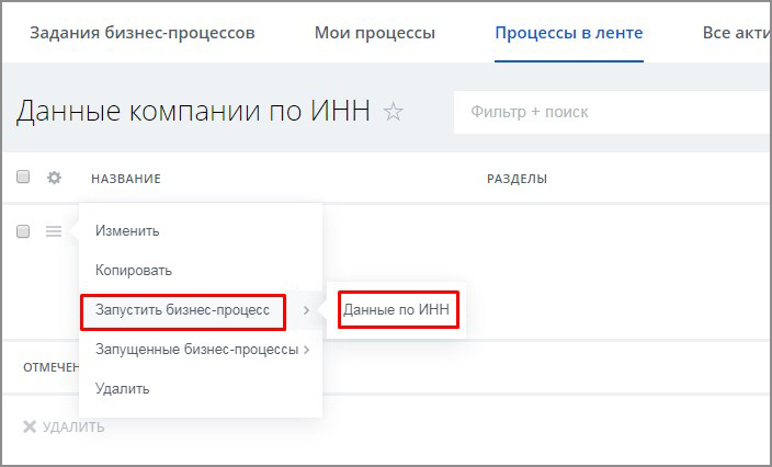 Получение реквизитов из сервиса Дадата — скриншот 7