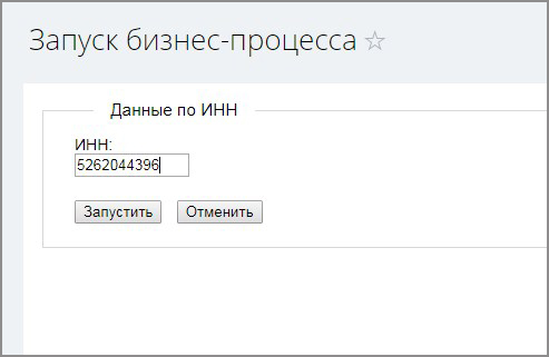 Получение реквизитов из сервиса Дадата — скриншот 8