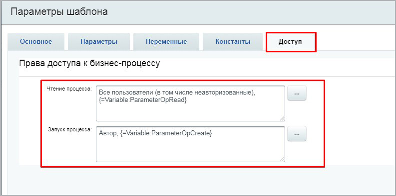 Бизнес-процесс "Добавление нового сотрудника на портал" — скриншот 8