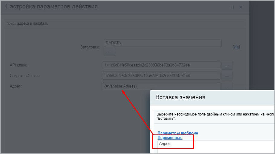 Связь с сервисом dadata.ru — скриншот 5