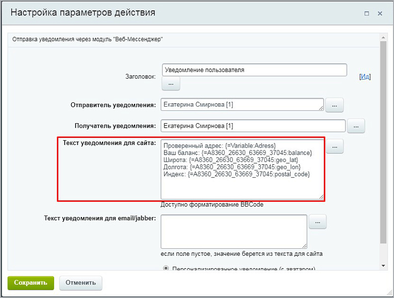 Связь с сервисом dadata.ru — скриншот 6