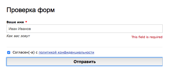 Формы обратной связи — скриншот 3