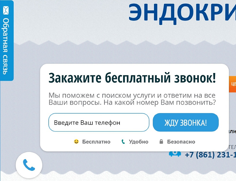 Бесплатные виджеты: заказ обратного звонка, сбор email, промо-акции, социальные кнопки — скриншот 2