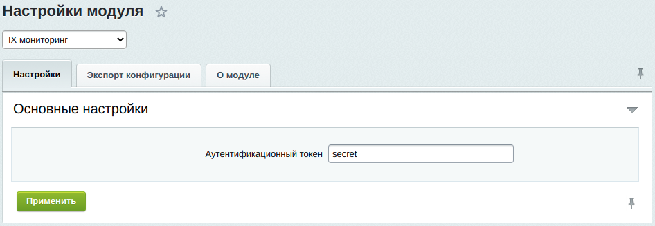 IX мониторинг (Zabbix+Bitrix) — скриншот 2