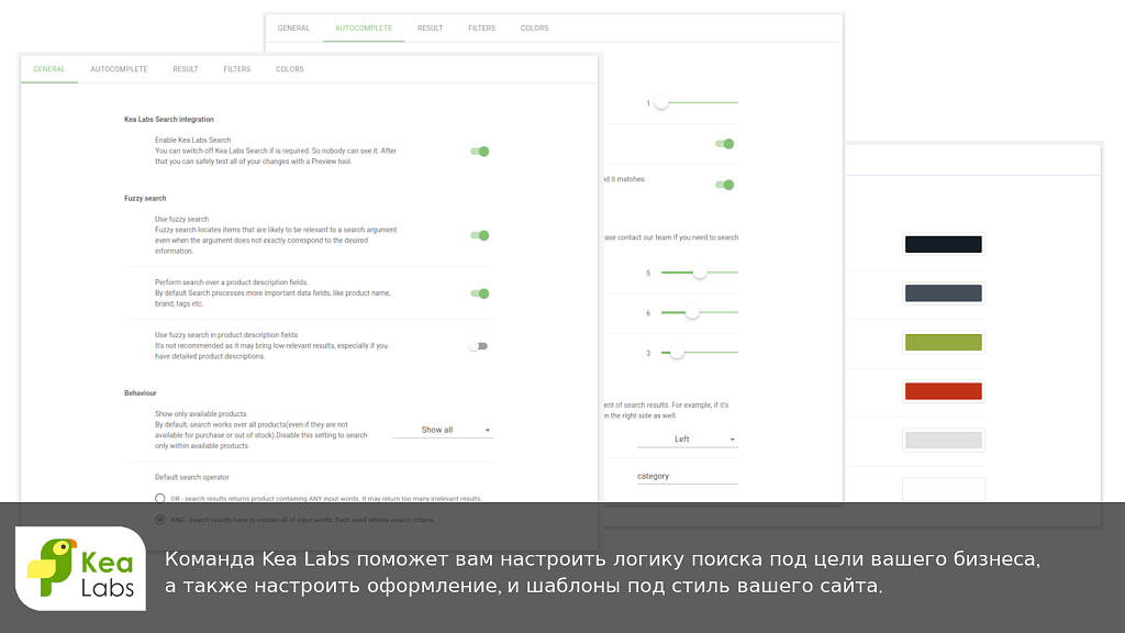 Kea Labs - умный поиск — скриншот 6