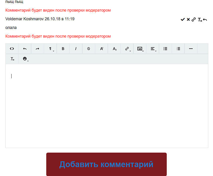 YLab: Комментарии — скриншот 2