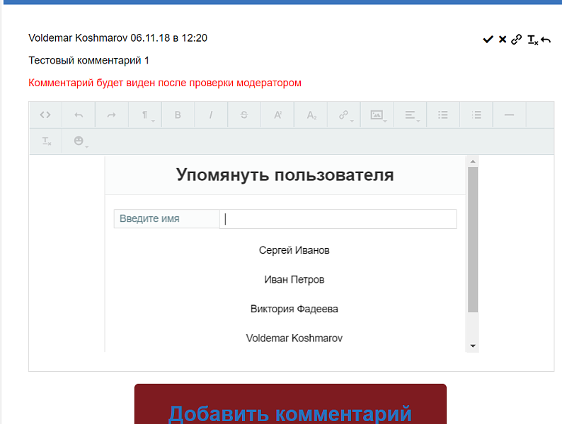 YLab: Комментарии — скриншот 3