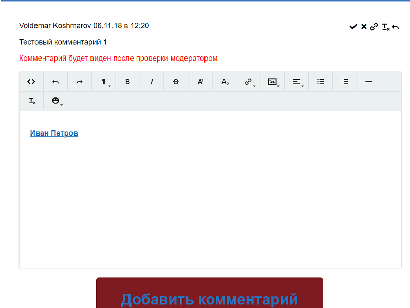 YLab: Комментарии — скриншот 4