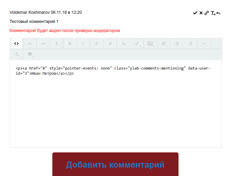 YLab: Комментарии — скриншот 5