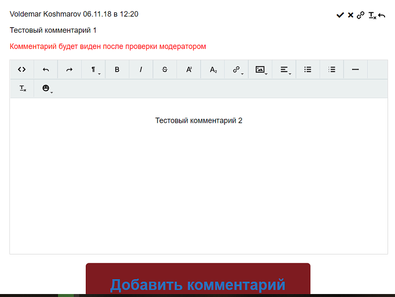YLab: Комментарии — скриншот 6