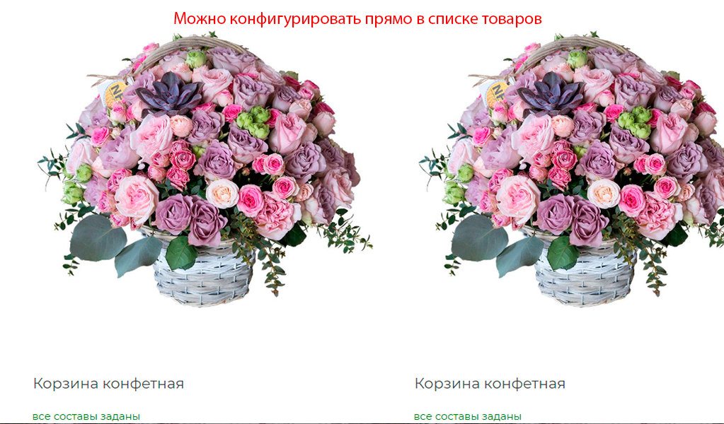 Состав товара - инструмент для конфигурации цены — скриншот 4