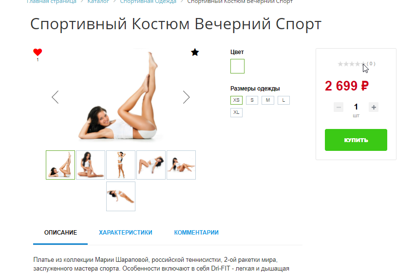 Лайки-Избранное — скриншот 2