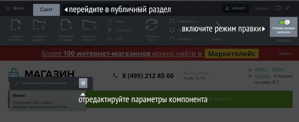 Мегаменю — скриншот 2