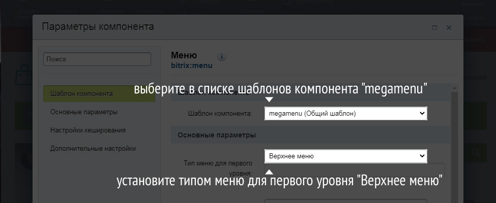 Мегаменю — скриншот 3
