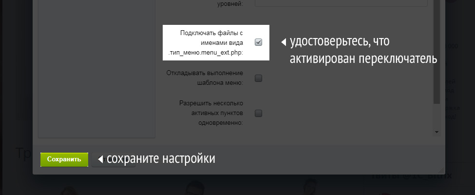 Мегаменю — скриншот 4
