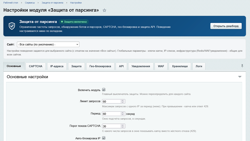 Защитите контент Битрикс от копирования: восстановление данных за 5 минут легко для 1С-Битрикс