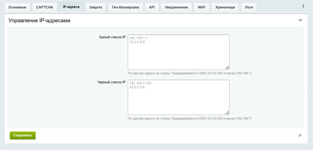 Защитите контент Битрикс от копирования: восстановление данных за 5 минут легко для 1С-Битрикс — скриншот 4