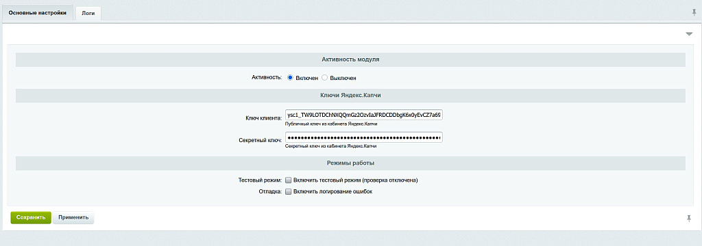 Битрикс: Повышение Защиты от Спама с Умной Капчей Yandex SmartCaptcha