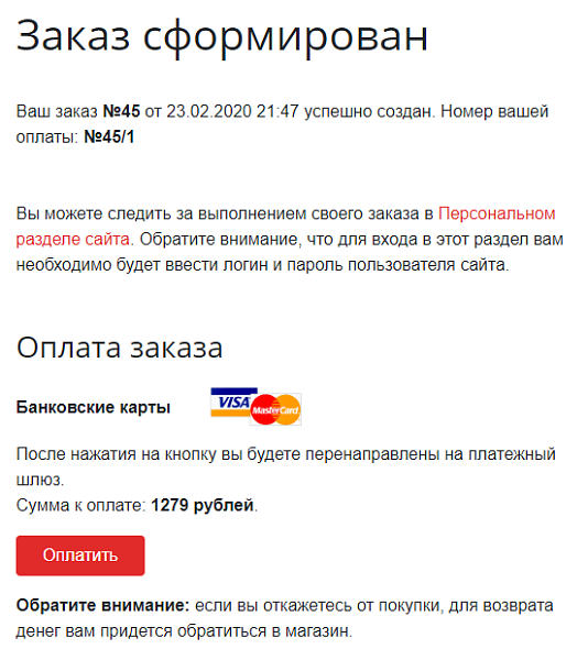 Битрикс: Эквайринг и СБП - Быстрые Платежи для Вашего Бизнеса