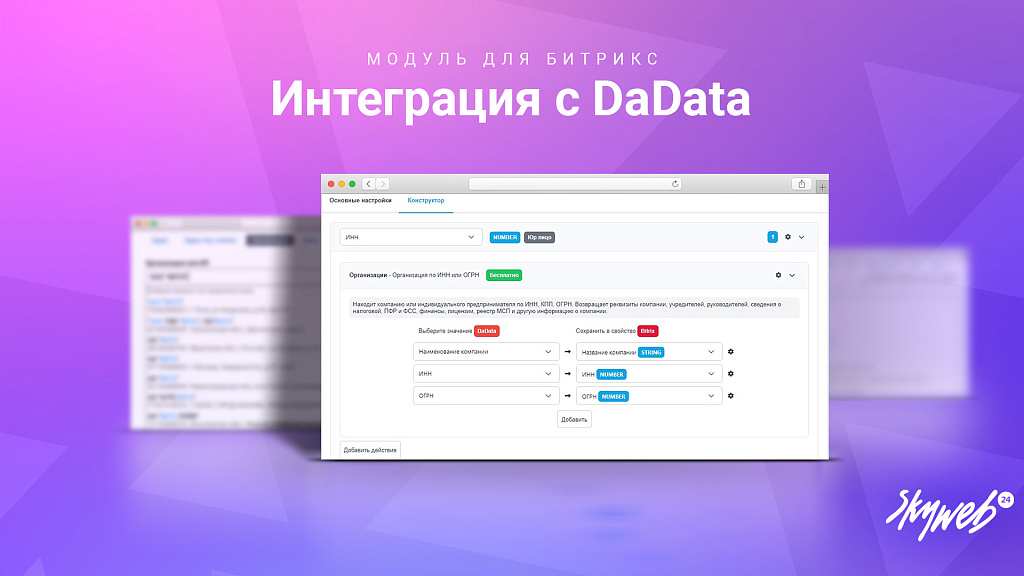 Гранулярные подсказки и автозаполнение форм для Битрикс - Ускорьте ваши процессы