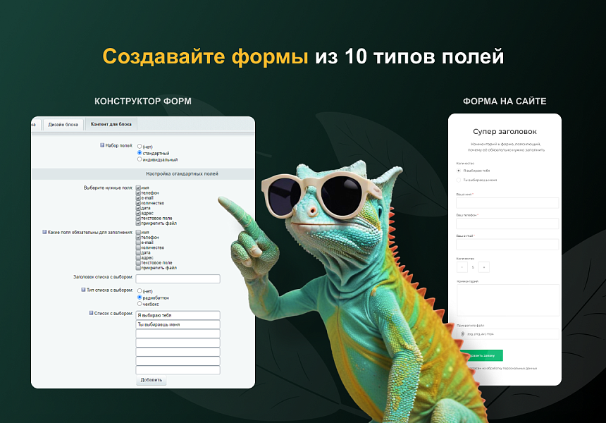 Битрикс: Конструктор лендингов с корзиной и автоворонками 999-в-1 — скриншот 5