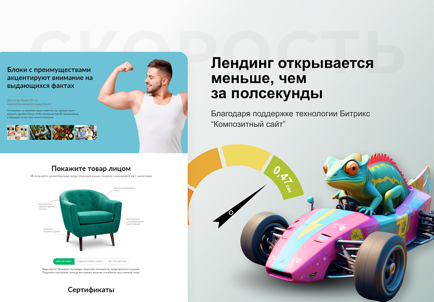 Битрикс: Конструктор лендингов с корзиной и автоворонками 999-в-1 — скриншот 6