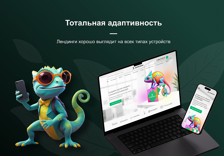 Битрикс: Конструктор лендингов с корзиной и автоворонками 999-в-1 — скриншот 8